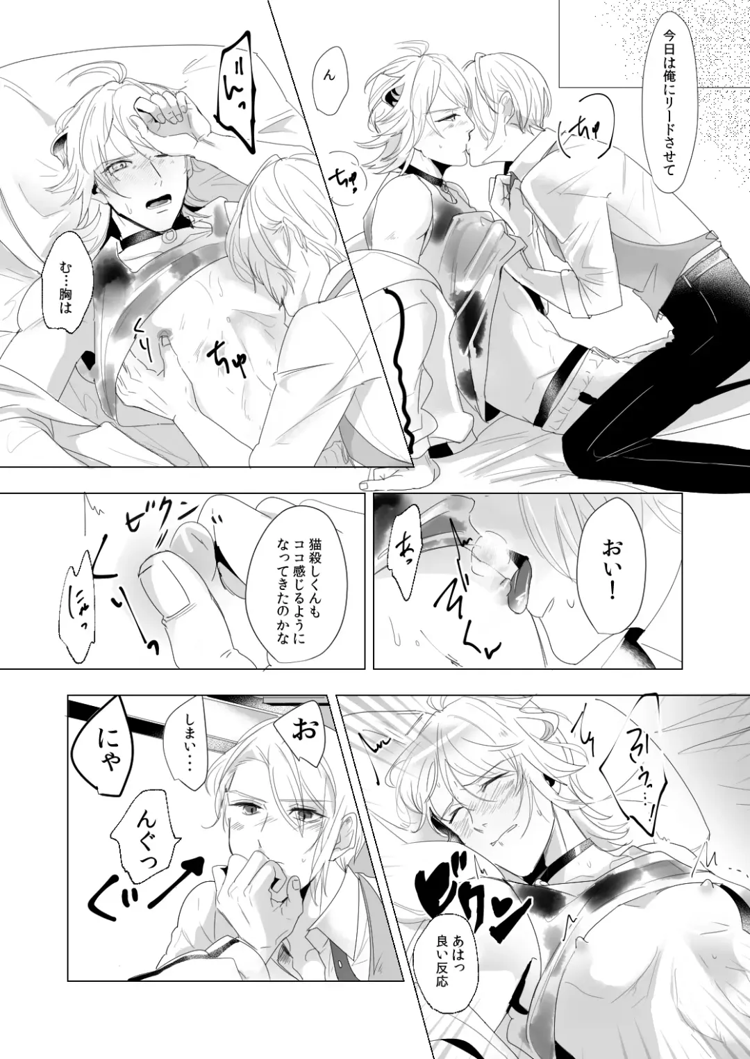 [Rutsu] ON THE BED Fhentai - Page 11