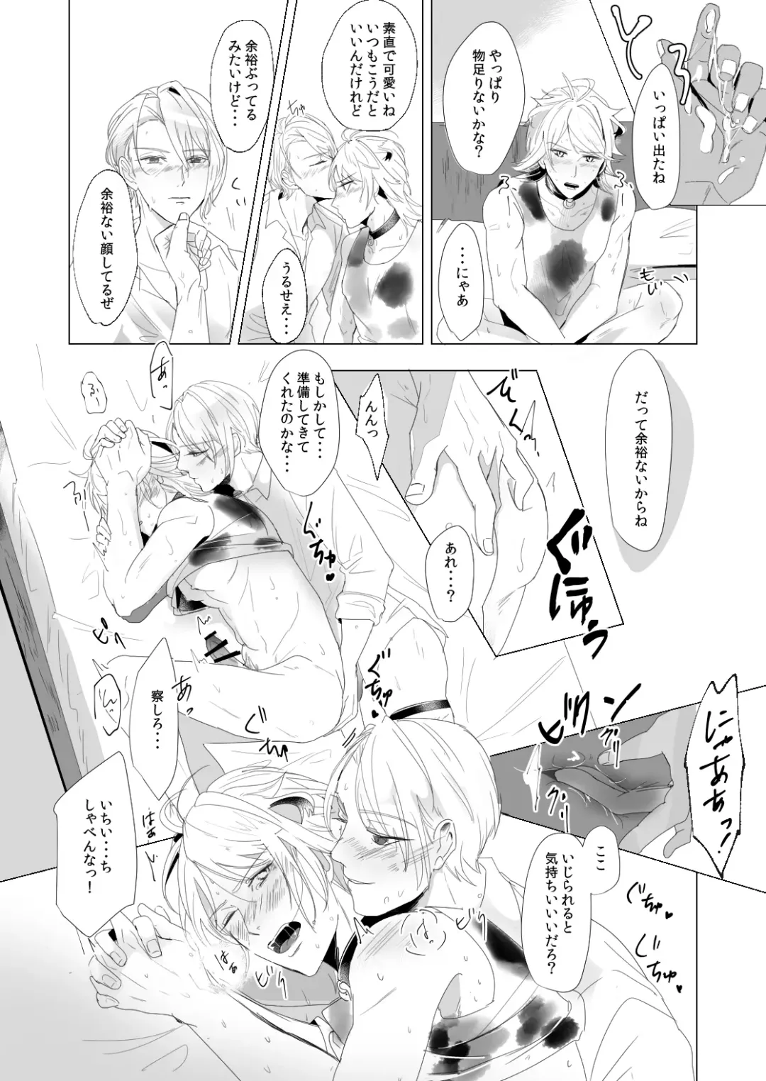 [Rutsu] ON THE BED Fhentai - Page 13