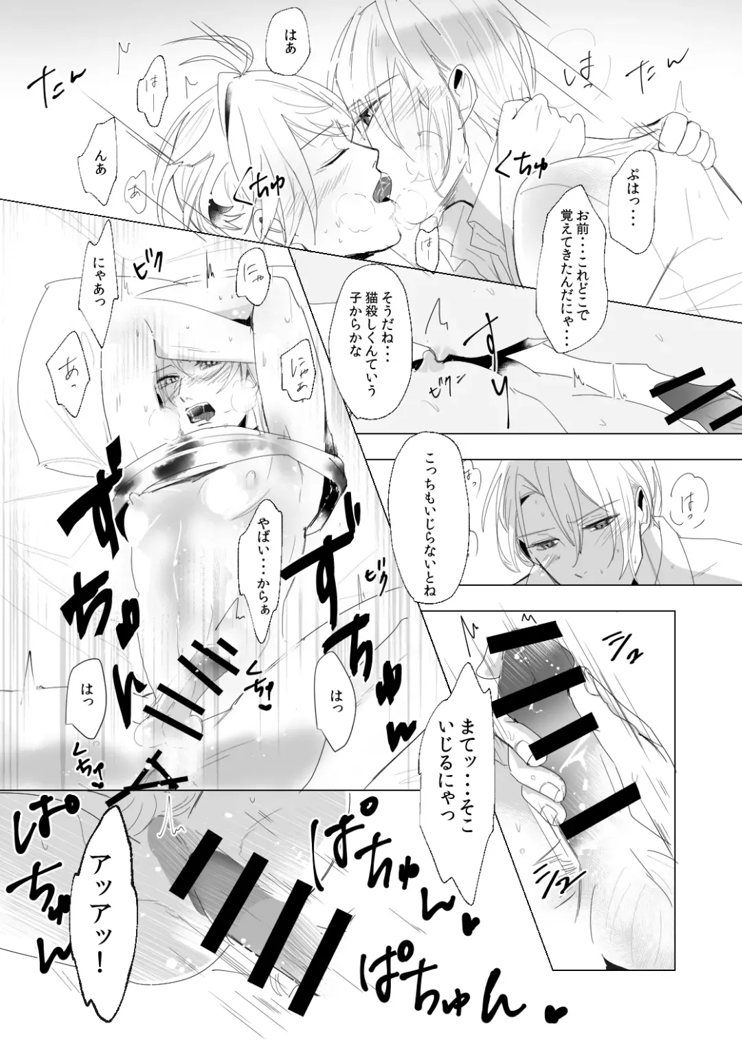 [Rutsu] ON THE BED Fhentai - Page 18