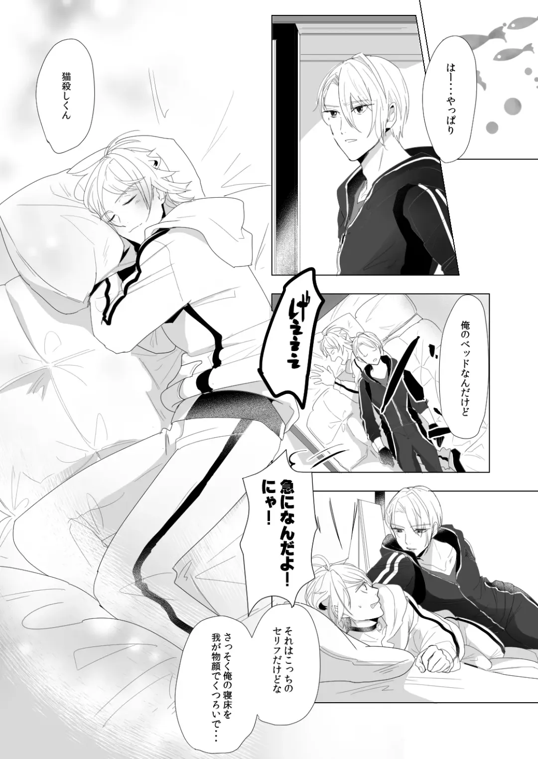[Rutsu] ON THE BED Fhentai - Page 4