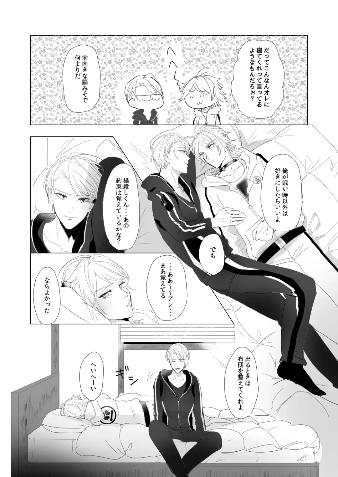 [Rutsu] ON THE BED Fhentai - Page 5