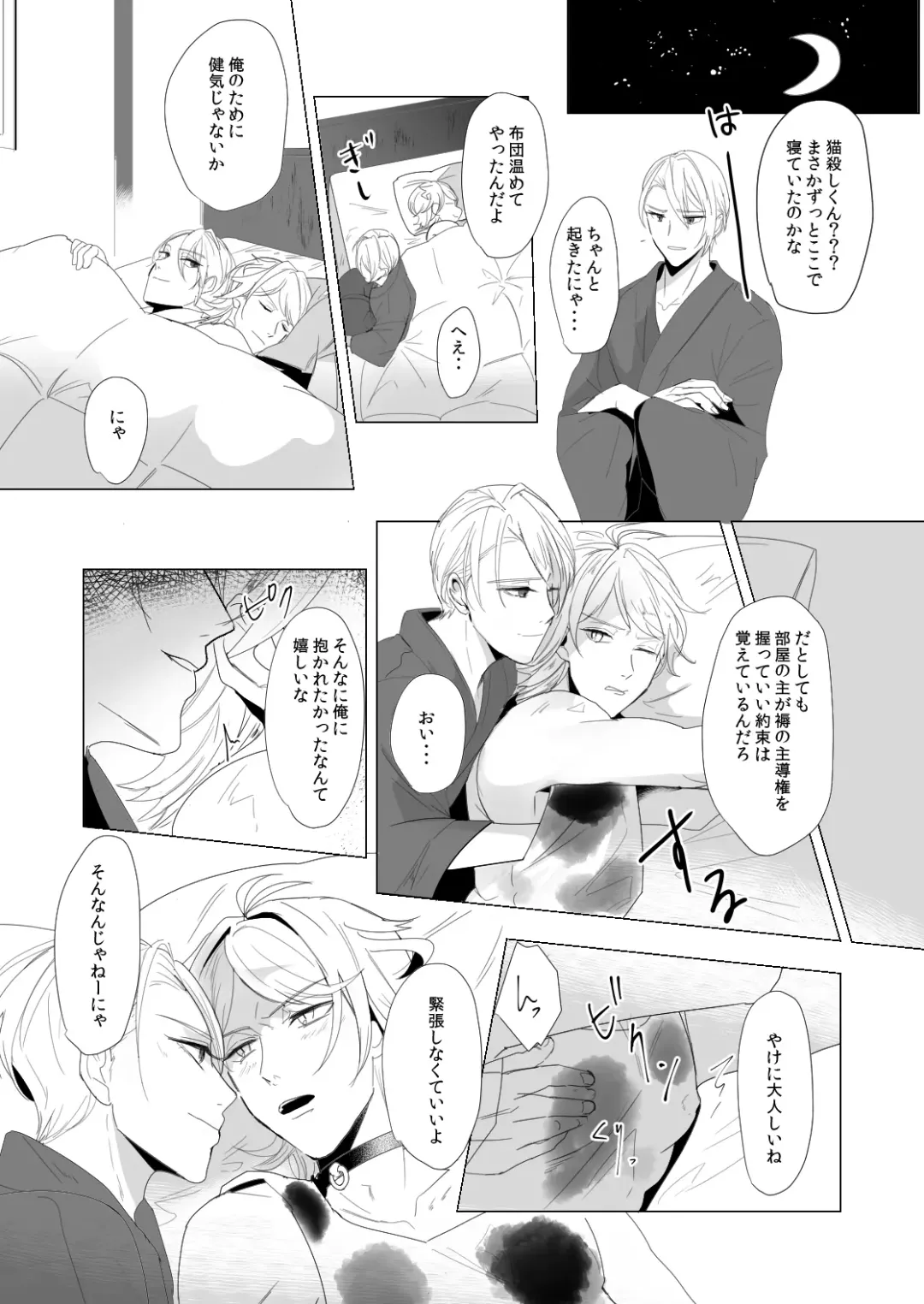 [Rutsu] ON THE BED Fhentai - Page 6