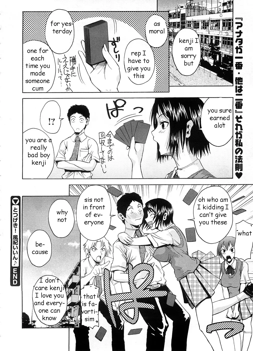 [Fuetakishi] Tagged by Sister Fhentai - Page 24