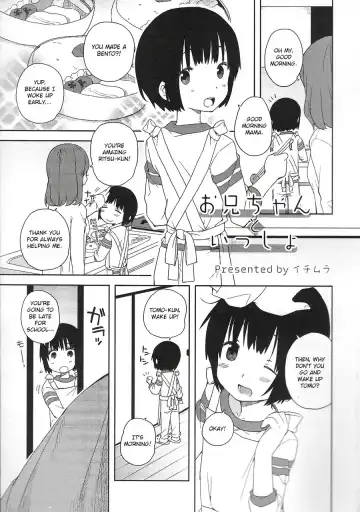 Read [Ichimura] Onii-chan to Issho - Fhentai