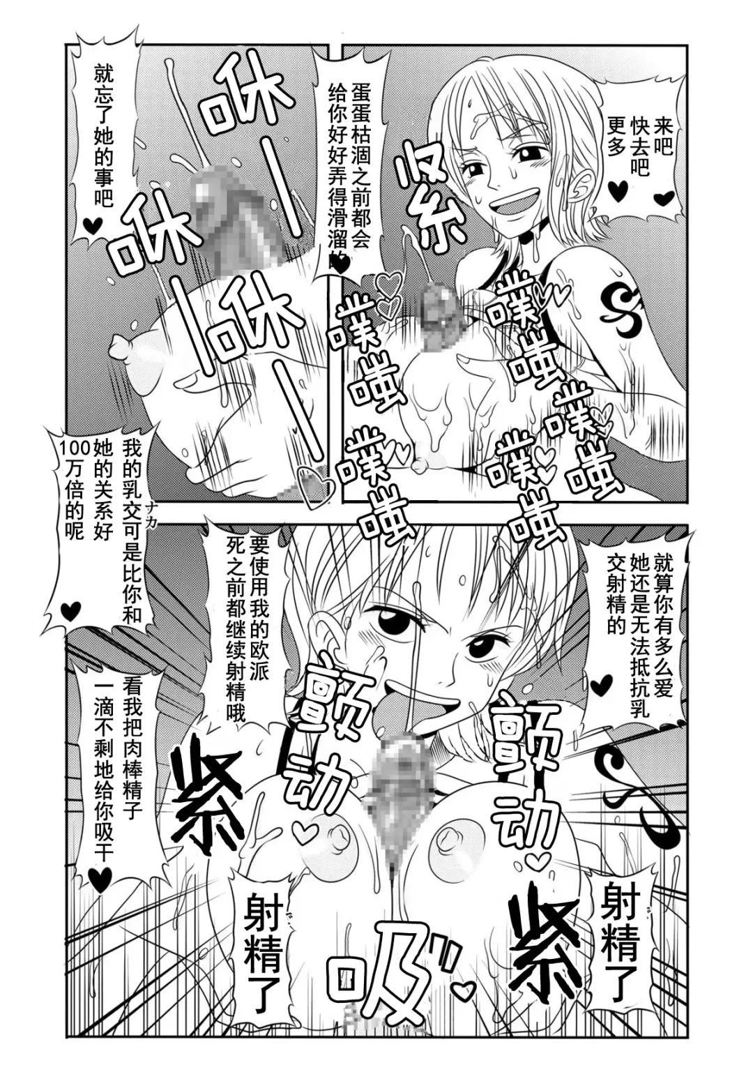 "Nukinuki no Mi" no Nouryokusha Fhentai.net - Page 22