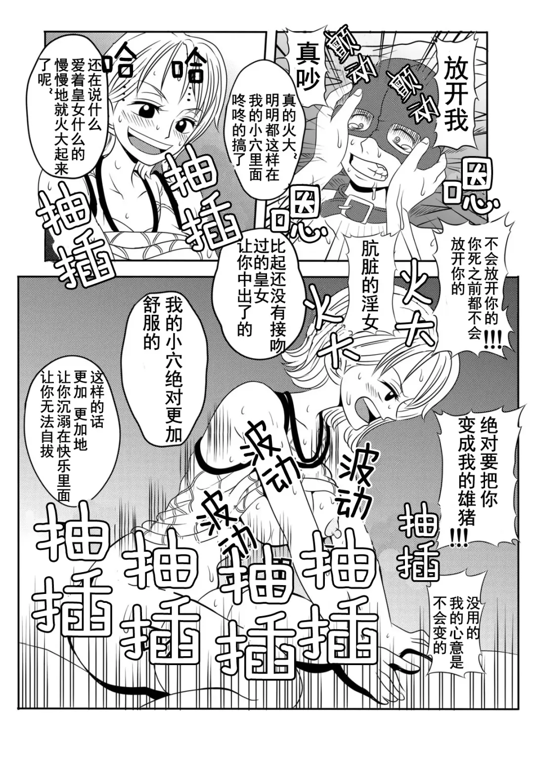 "Nukinuki no Mi" no Nouryokusha Fhentai.net - Page 32