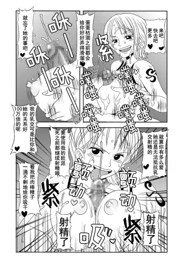 "Nukinuki no Mi" no Nouryokusha Fhentai.net - Page 22