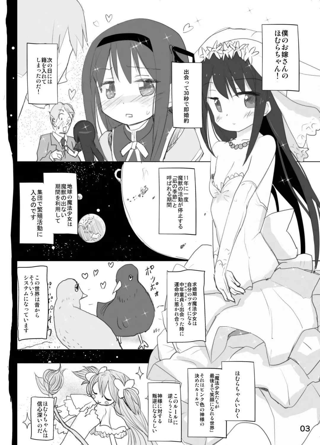 [Anshin Mama] Anata no Koto ga Daisuki na Homura-chan to Iku Shuudan Roshutsu Shinkon Ryokou Hawaii!! Fhentai.net - Page 3