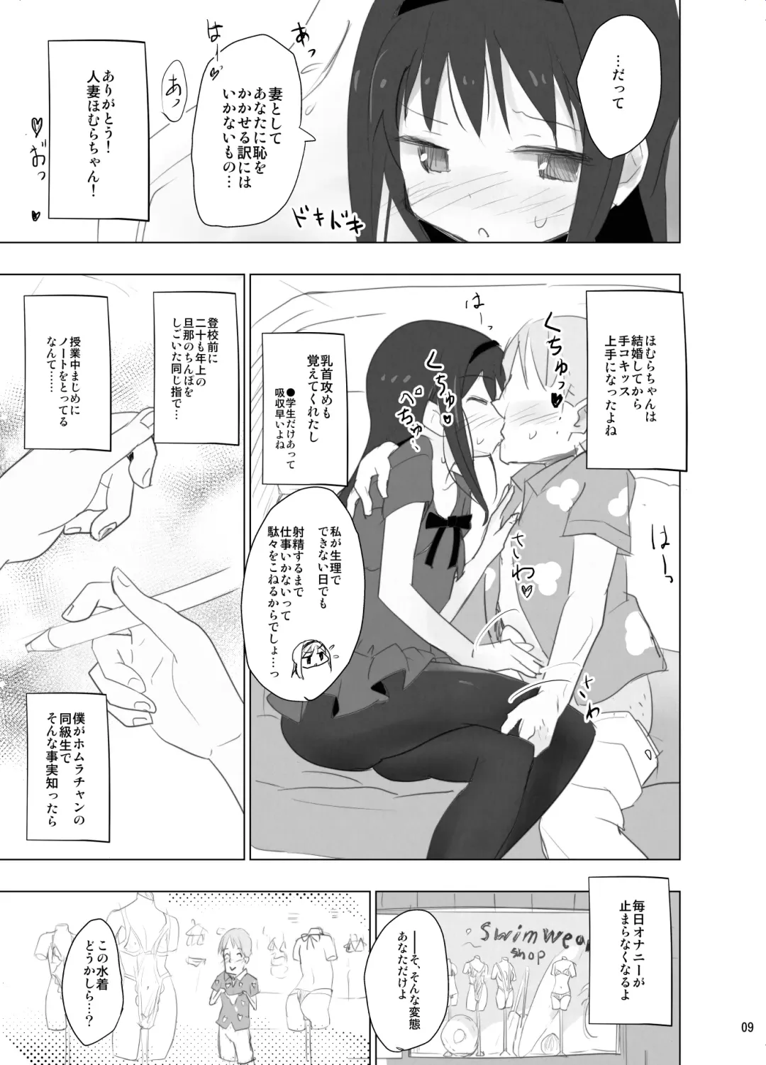 [Anshin Mama] Anata no Koto ga Daisuki na Homura-chan to Iku Shuudan Roshutsu Shinkon Ryokou Hawaii!! Fhentai.net - Page 9