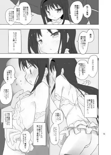 [Anshin Mama] Anata no Koto ga Daisuki na Homura-chan to Iku Shuudan Roshutsu Shinkon Ryokou Hawaii!! Fhentai.net - Page 13