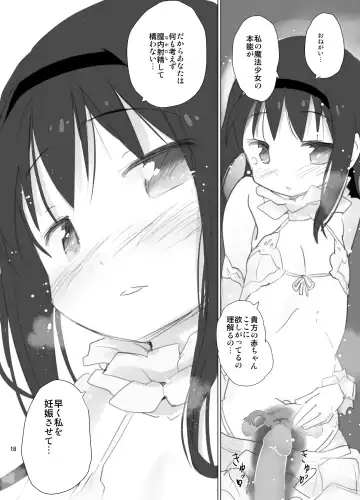 [Anshin Mama] Anata no Koto ga Daisuki na Homura-chan to Iku Shuudan Roshutsu Shinkon Ryokou Hawaii!! Fhentai.net - Page 18