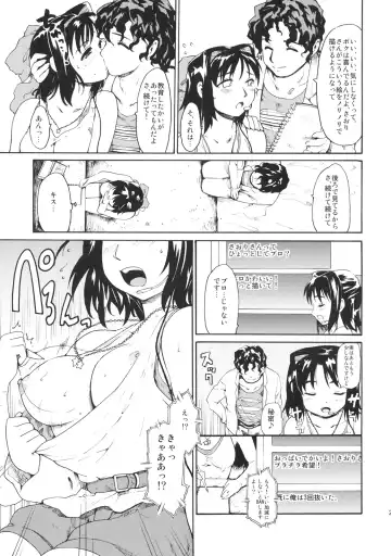 [Fujiwara Shunichi] Akogare no Hito -Himitsu no Isshuukan- #4 Fhentai.net - Page 24