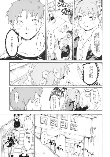 [Fujiwara Shunichi] Akogare no Hito -Himitsu no Isshuukan- #4 Fhentai.net - Page 6