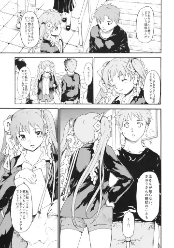 [Fujiwara Shunichi] Akogare no Hito -Himitsu no Isshuukan- #4 Fhentai.net - Page 8