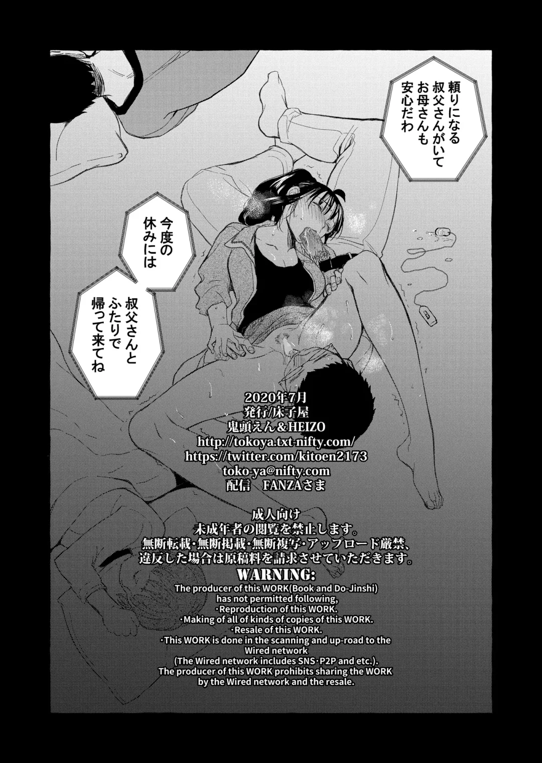 [Heizo - Kitoen] Kurai Ie V Fhentai - Page 107