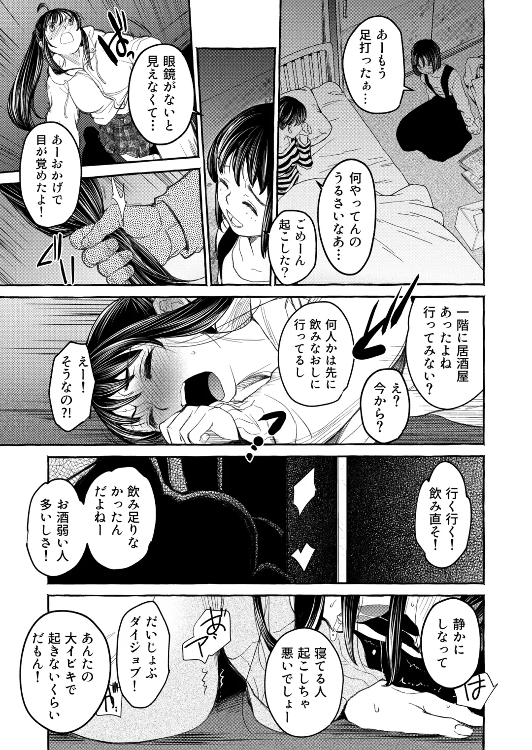 [Heizo - Kitoen] Kurai Ie V Fhentai - Page 14