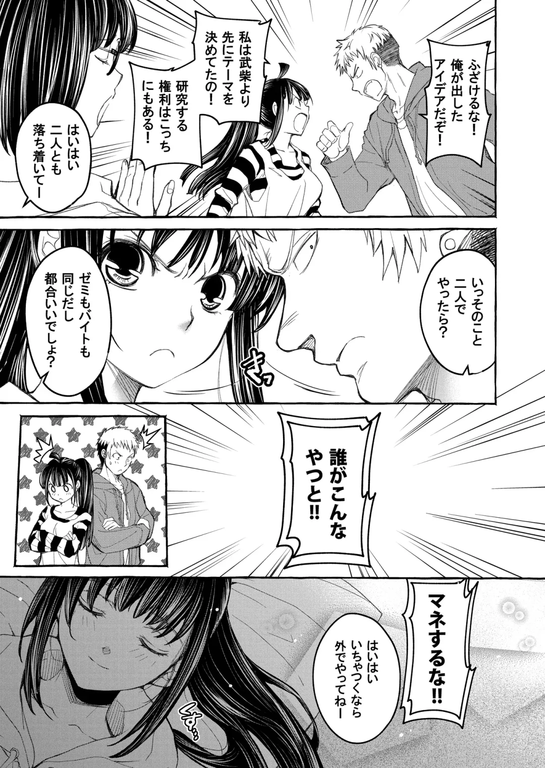 [Heizo - Kitoen] Kurai Ie V Fhentai - Page 30