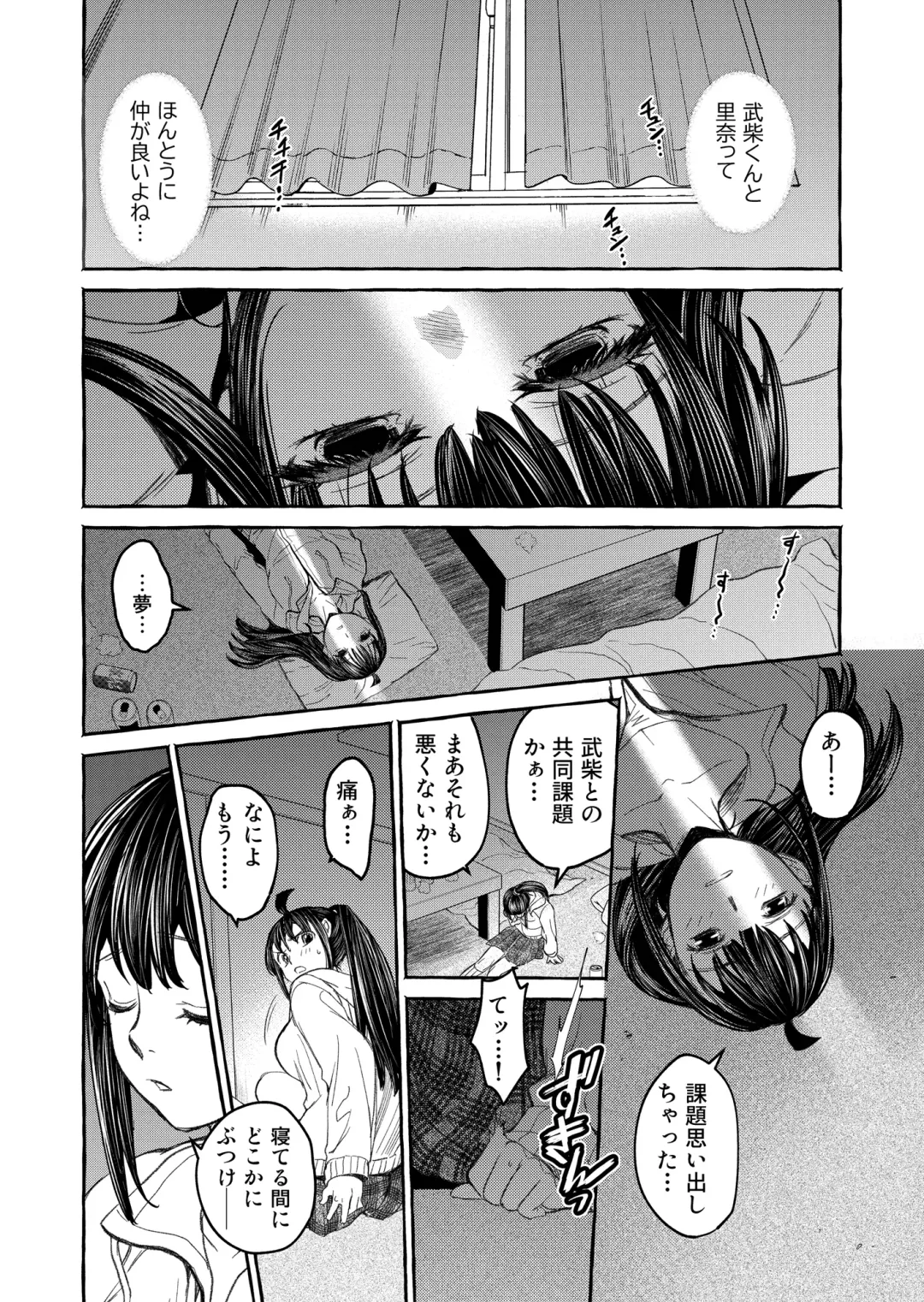 [Heizo - Kitoen] Kurai Ie V Fhentai - Page 31