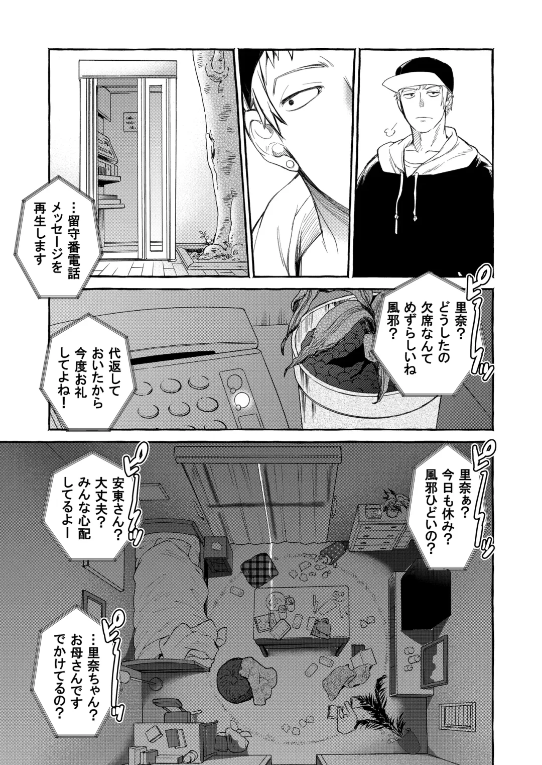 [Heizo - Kitoen] Kurai Ie V Fhentai - Page 36