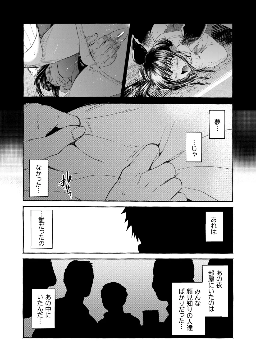 [Heizo - Kitoen] Kurai Ie V Fhentai - Page 39