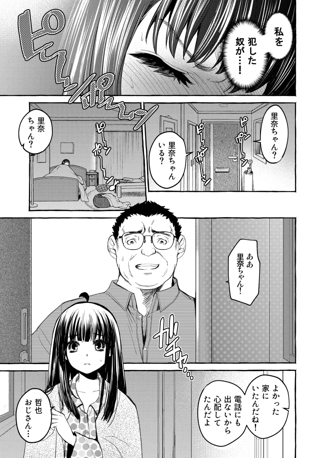 [Heizo - Kitoen] Kurai Ie V Fhentai - Page 40