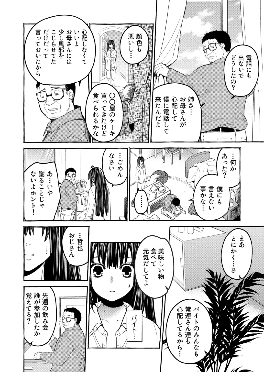 [Heizo - Kitoen] Kurai Ie V Fhentai - Page 41