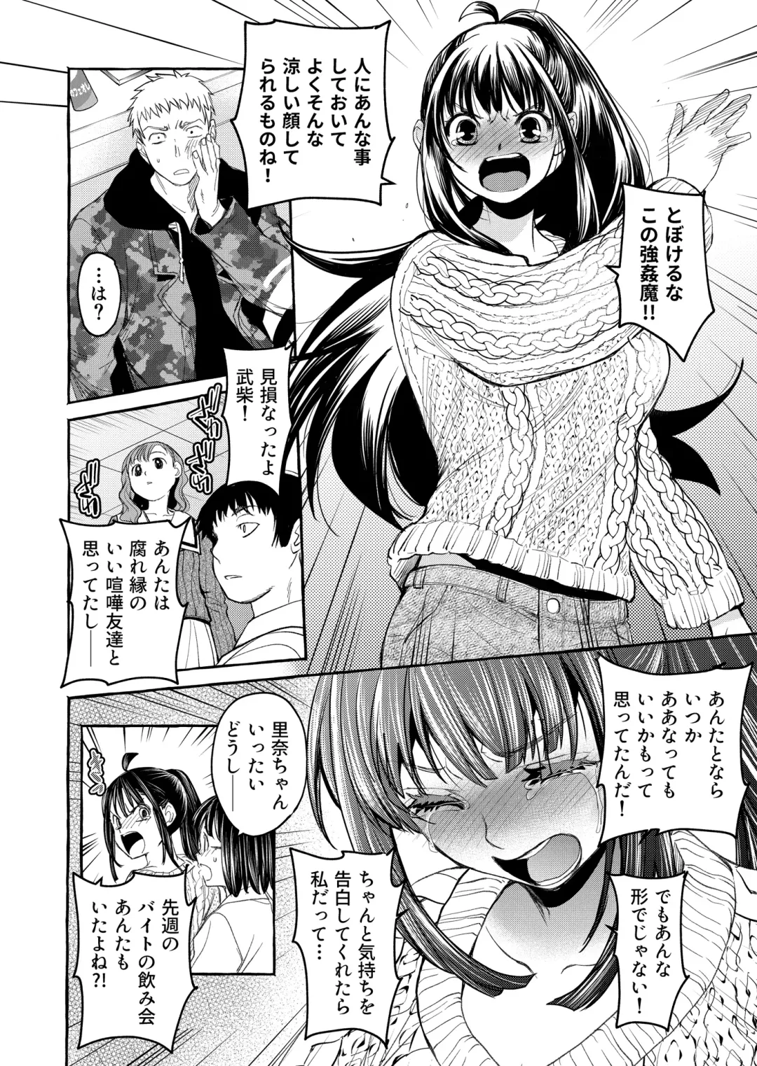 [Heizo - Kitoen] Kurai Ie V Fhentai - Page 45