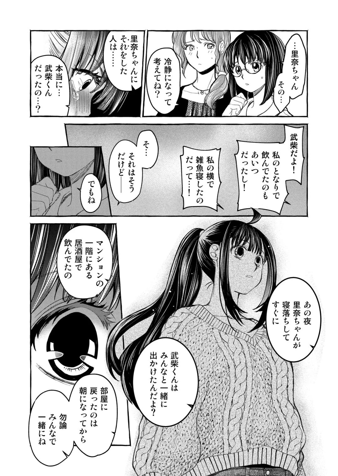 [Heizo - Kitoen] Kurai Ie V Fhentai - Page 47