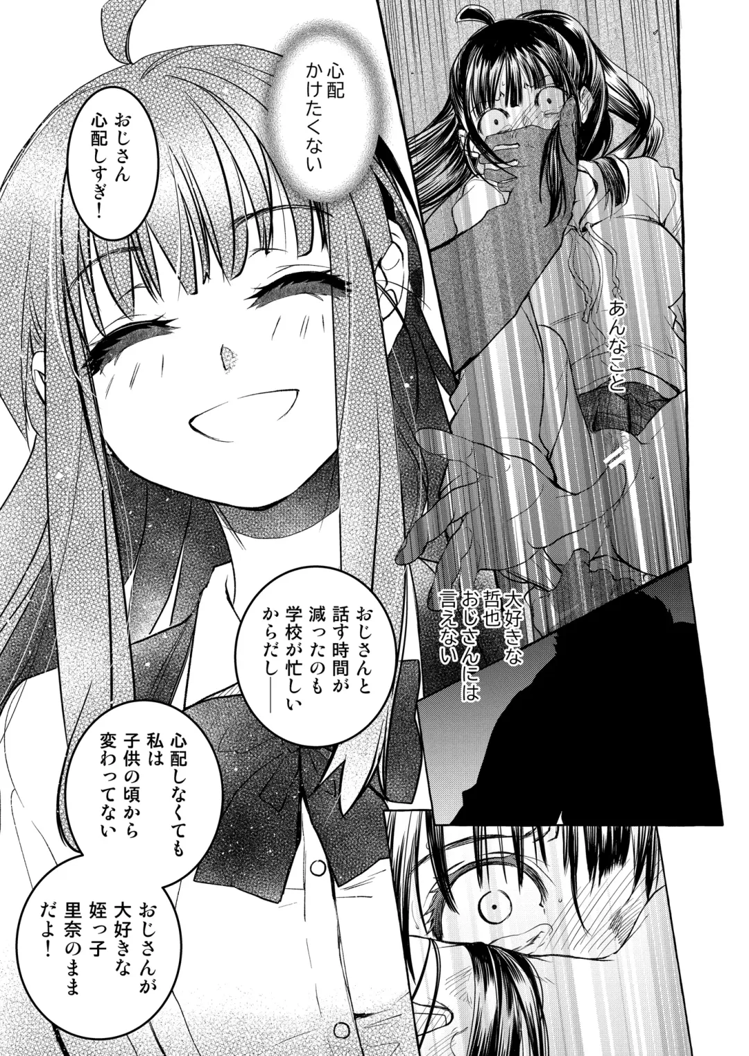 [Heizo - Kitoen] Kurai Ie V Fhentai - Page 52