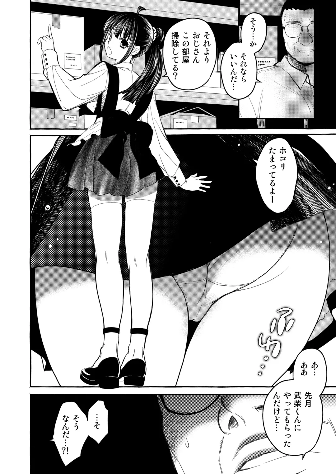 [Heizo - Kitoen] Kurai Ie V Fhentai - Page 53