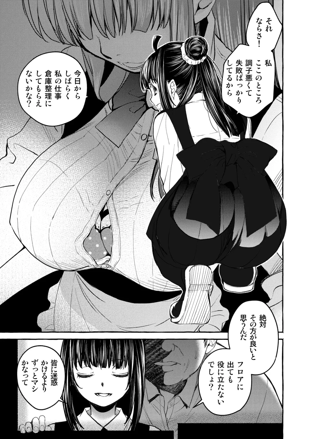 [Heizo - Kitoen] Kurai Ie V Fhentai - Page 54