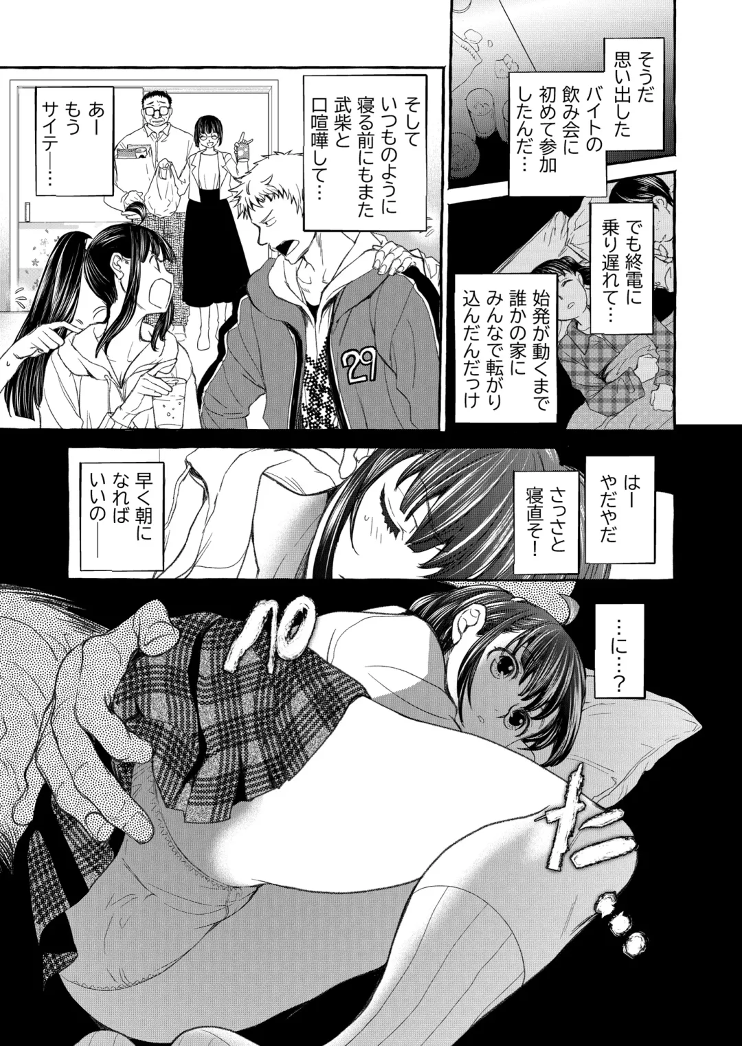 [Heizo - Kitoen] Kurai Ie V Fhentai - Page 6