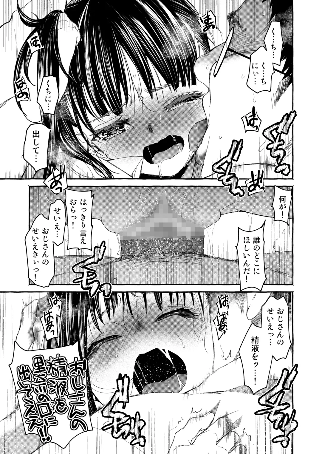 [Heizo - Kitoen] Kurai Ie V Fhentai - Page 70