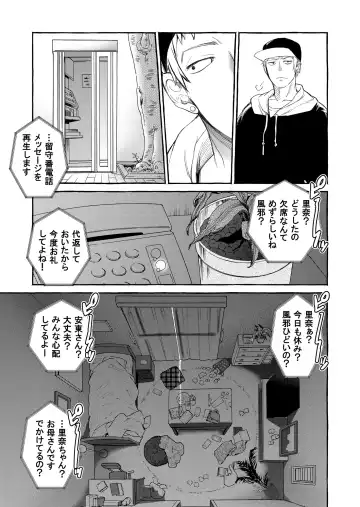 [Heizo - Kitoen] Kurai Ie V Fhentai - Page 36