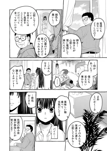 [Heizo - Kitoen] Kurai Ie V Fhentai - Page 41