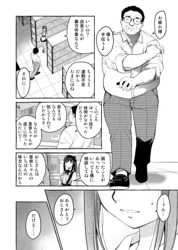 [Heizo - Kitoen] Kurai Ie V Fhentai - Page 51