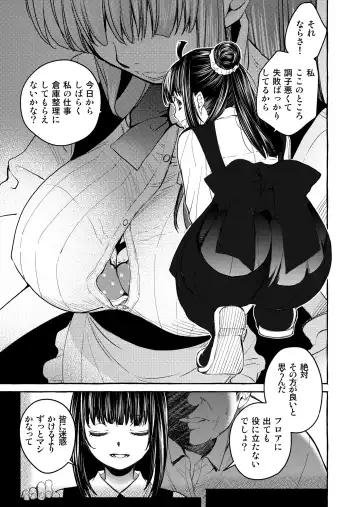 [Heizo - Kitoen] Kurai Ie V Fhentai - Page 54