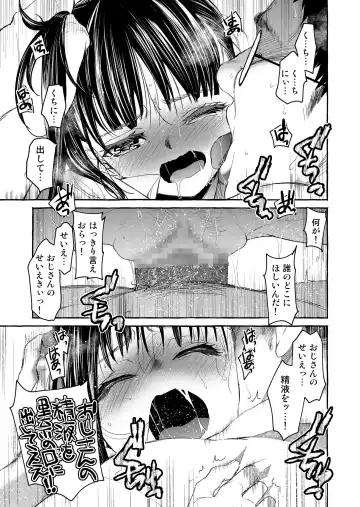 [Heizo - Kitoen] Kurai Ie V Fhentai - Page 70