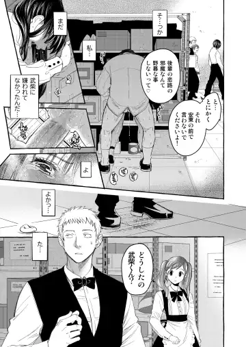 [Heizo - Kitoen] Kurai Ie V Fhentai - Page 85