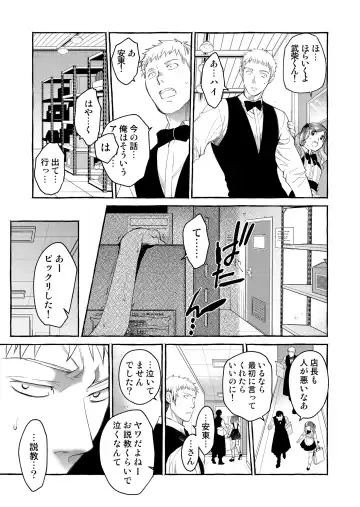 [Heizo - Kitoen] Kurai Ie V Fhentai - Page 93