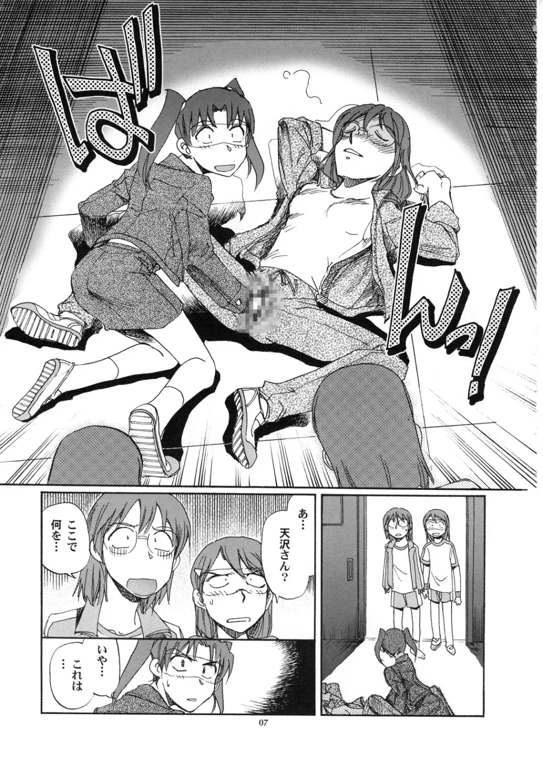 [Yasunaga Kouichirou] Den-Noh Coil - Her Fist In My Hip Fhentai.net - Page 6