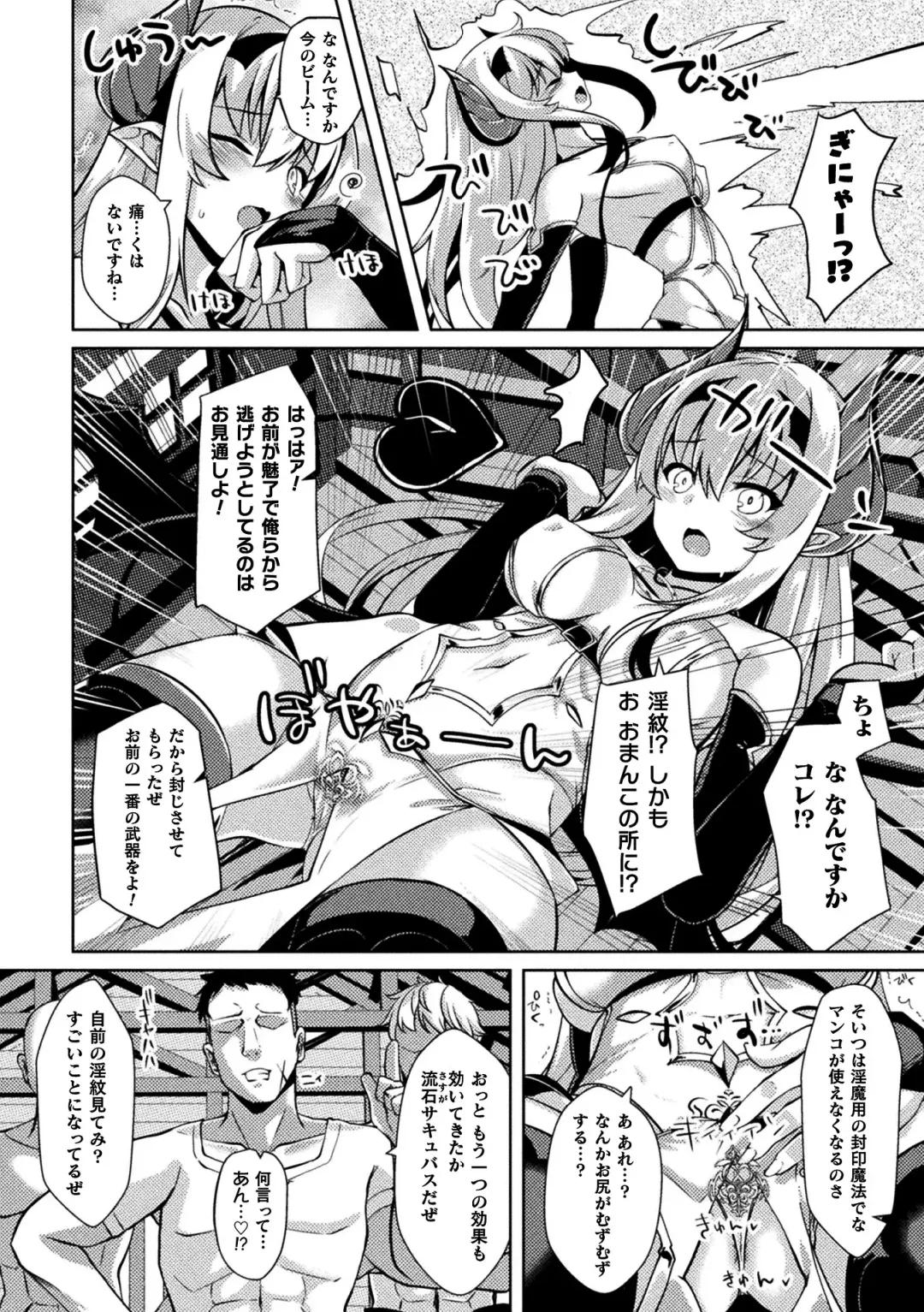 2D Comic Magazine Ketsuman Choukyou de Koumon Portio Acme! Vol. 1 Fhentai - Page 22