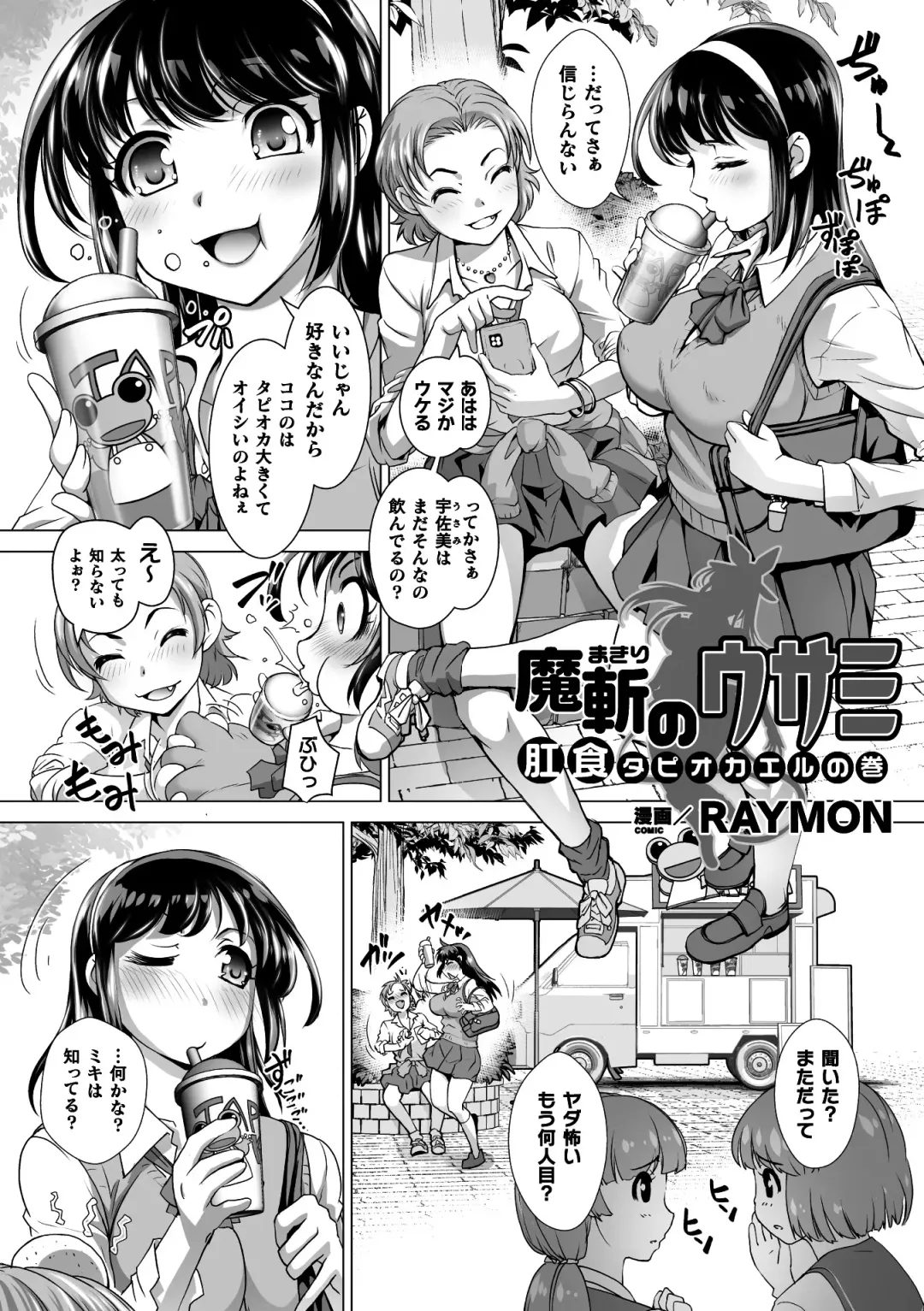 2D Comic Magazine Ketsuman Choukyou de Koumon Portio Acme! Vol. 1 Fhentai - Page 38