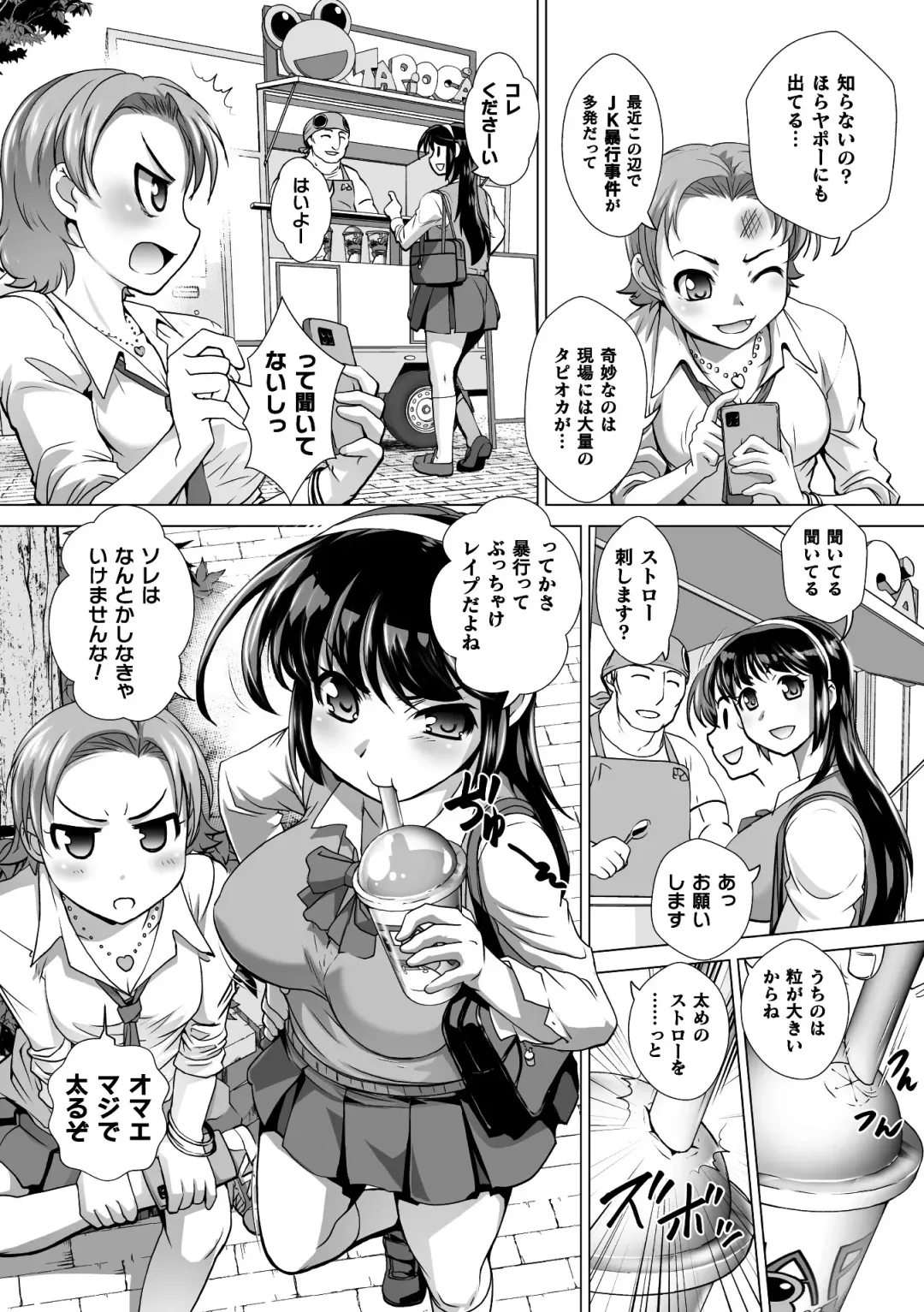 2D Comic Magazine Ketsuman Choukyou de Koumon Portio Acme! Vol. 1 Fhentai - Page 39