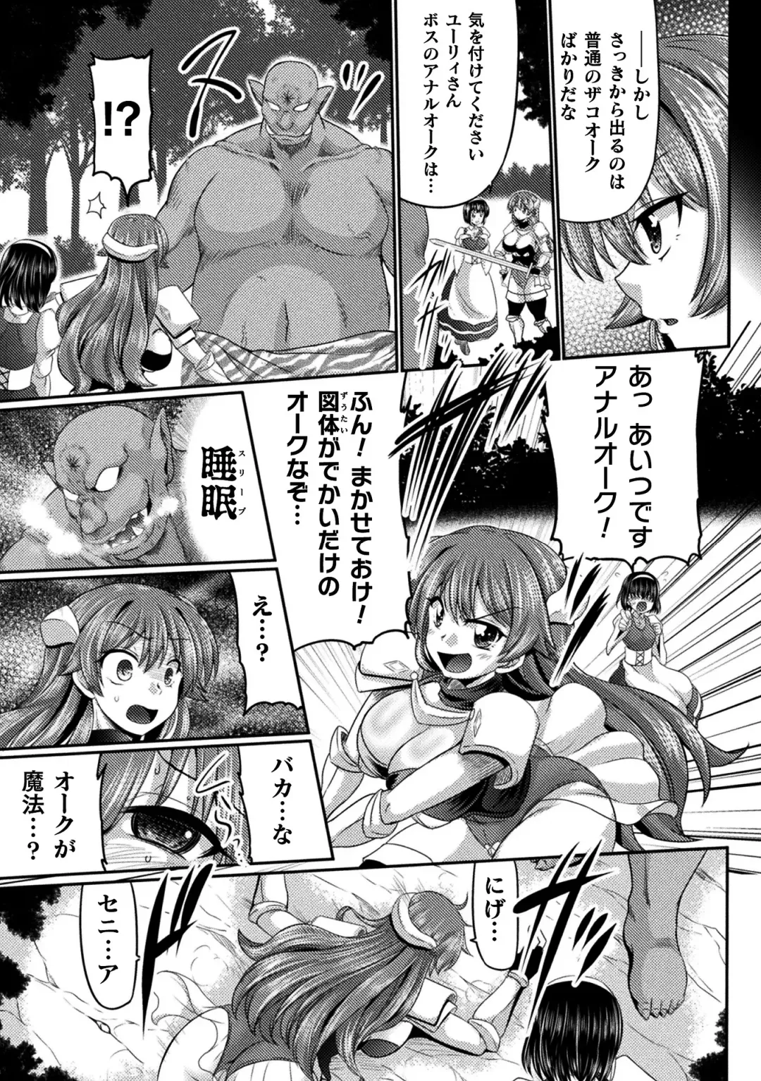 2D Comic Magazine Ketsuman Choukyou de Koumon Portio Acme! Vol. 1 Fhentai - Page 5