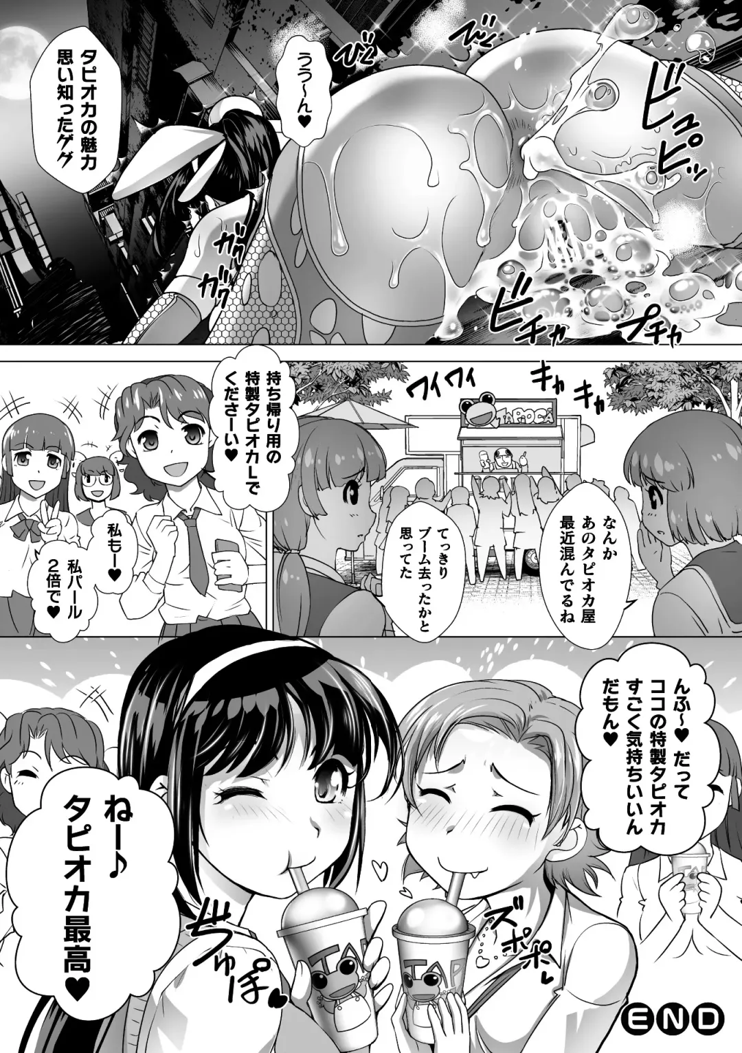 2D Comic Magazine Ketsuman Choukyou de Koumon Portio Acme! Vol. 1 Fhentai - Page 56