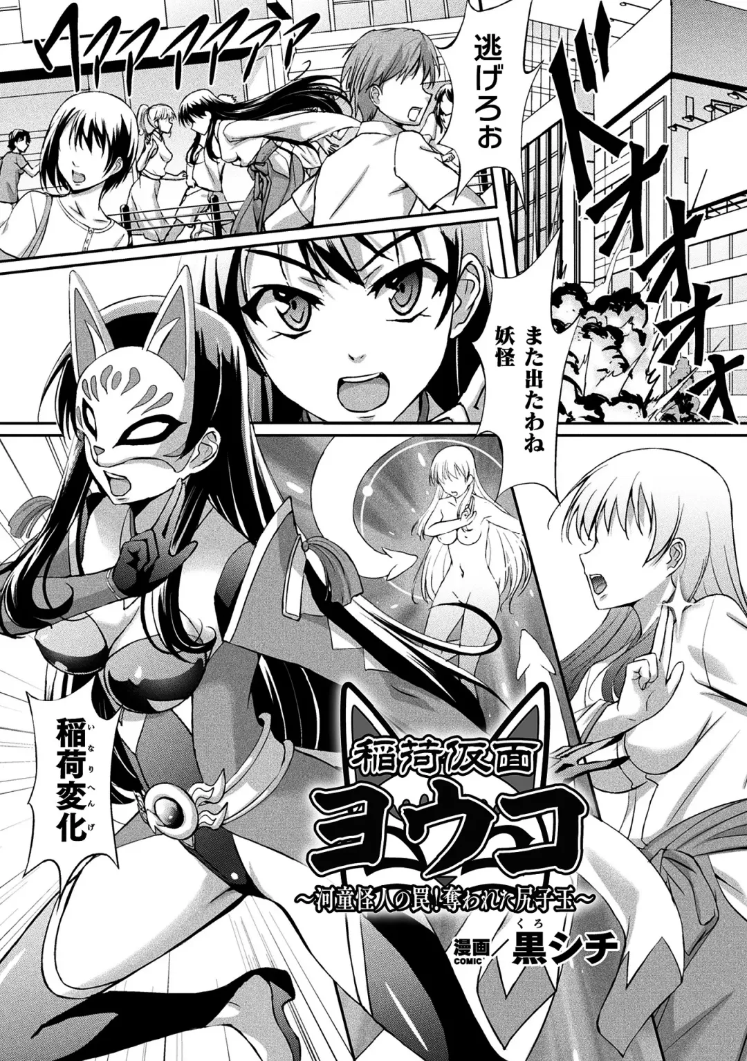 2D Comic Magazine Ketsuman Choukyou de Koumon Portio Acme! Vol. 1 Fhentai - Page 57