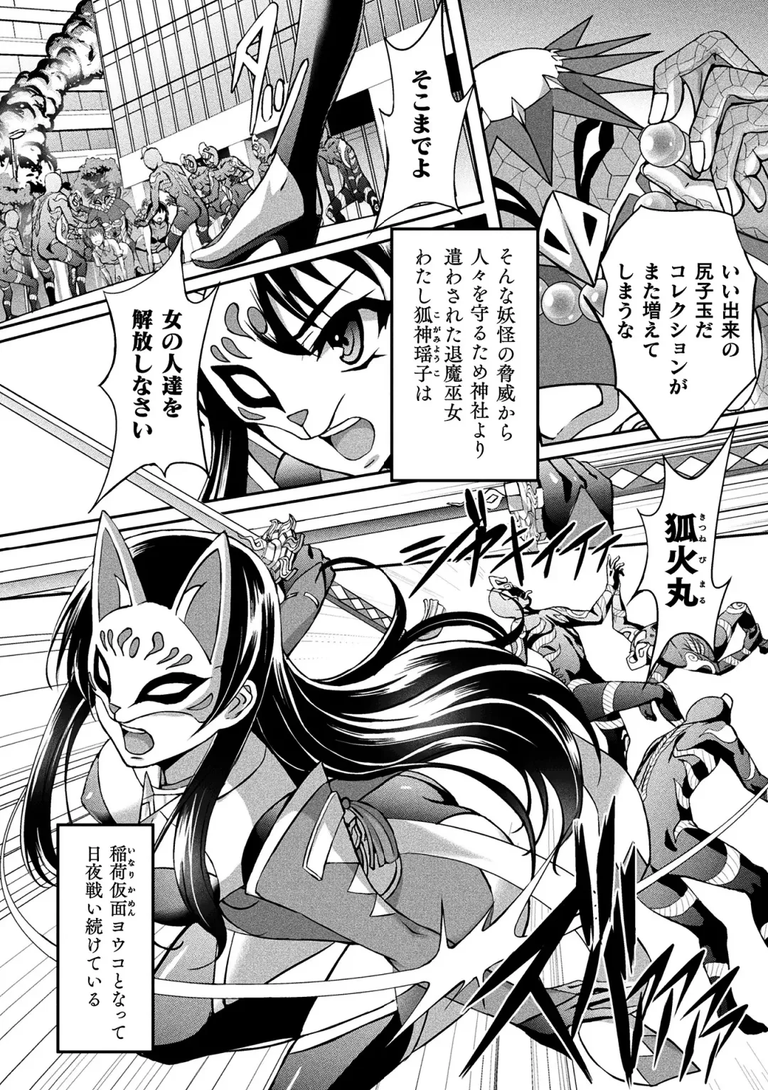 2D Comic Magazine Ketsuman Choukyou de Koumon Portio Acme! Vol. 1 Fhentai - Page 60
