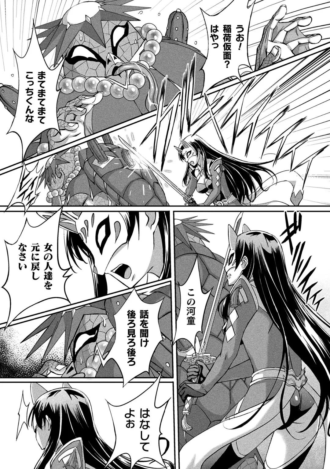 2D Comic Magazine Ketsuman Choukyou de Koumon Portio Acme! Vol. 1 Fhentai - Page 61