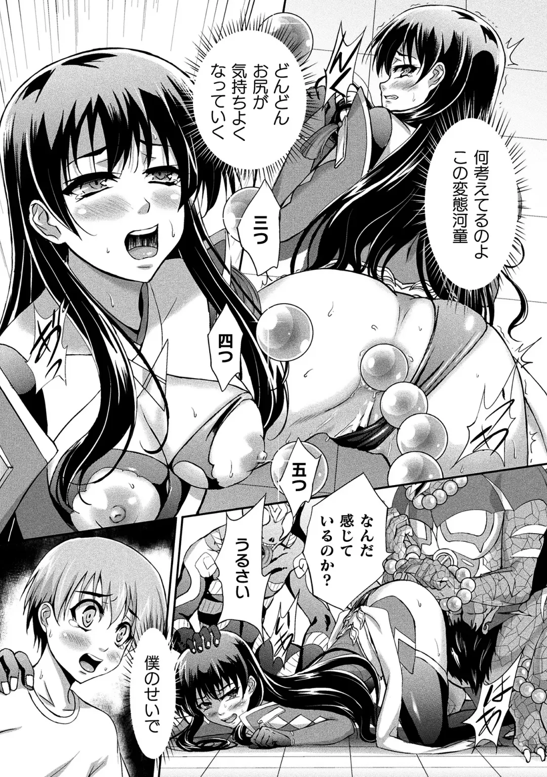 2D Comic Magazine Ketsuman Choukyou de Koumon Portio Acme! Vol. 1 Fhentai - Page 69